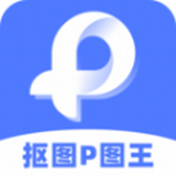 抠图P图王app下载-抠图P图王手机最新版