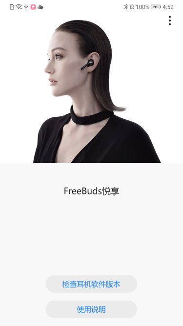 华为freebuds图4