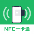 免费NFC读卡