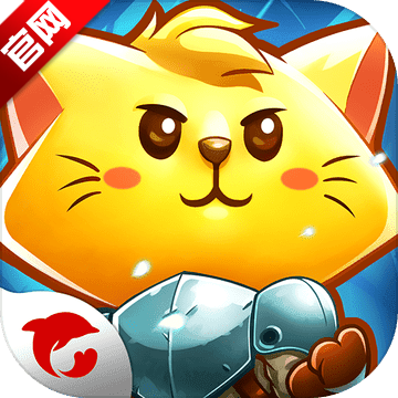 猫咪斗恶龙手游下载-猫咪斗恶龙手游安卓正规版v1.7.2