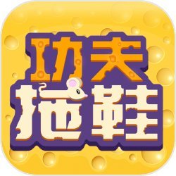 功夫拖鞋下载-功夫拖鞋手游中文免费版v1.0.1