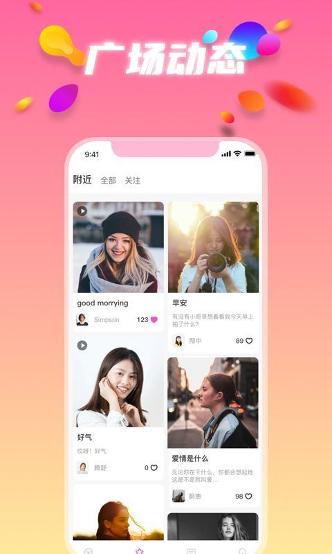 清语聊天app最新版图3