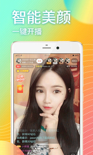 雪碧直播app安卓版图3