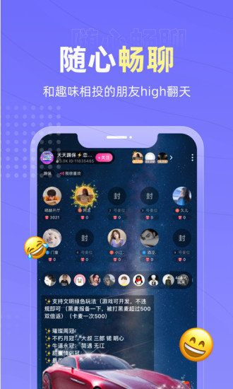 恋爱物语app安卓版图4