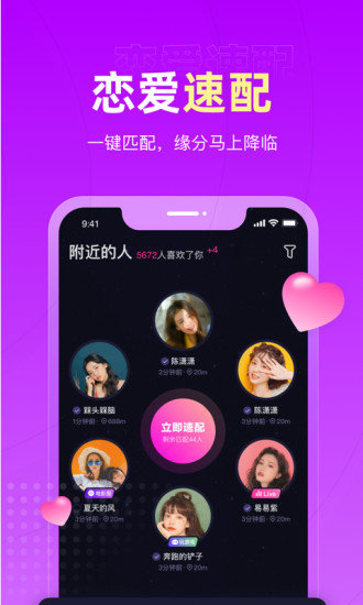 恋爱物语app安卓版图1
