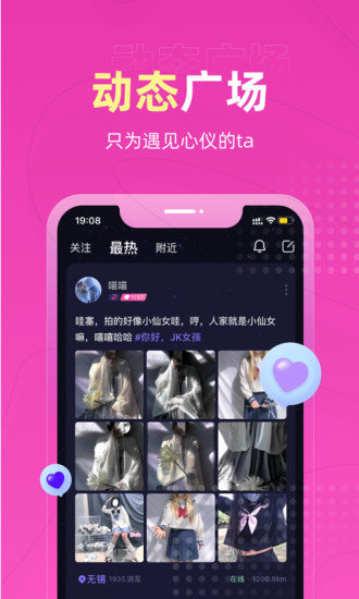 恋爱物语app安卓版图2