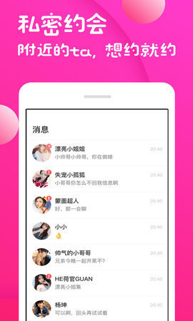 青青草交友app最新版图2