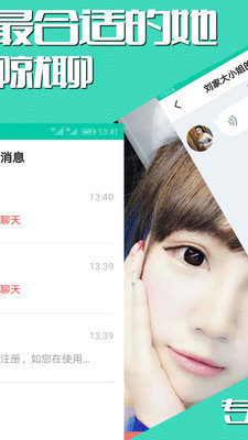 蓝颜交友app官方手机版图2