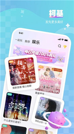 柯基交友app官网版图2