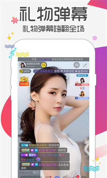 蜜语直播app官方版图5