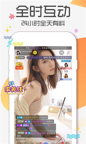 蜜语直播app官方版图3