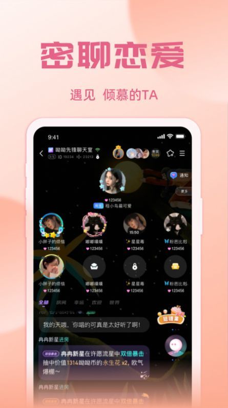 悠米语音app官网版图2