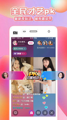 红桃直播app最新版图3