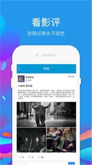 鱿鱼直播app官方版图2