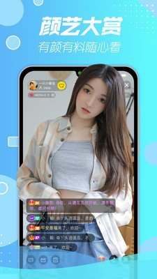 蝶恋花直播app官方版图1