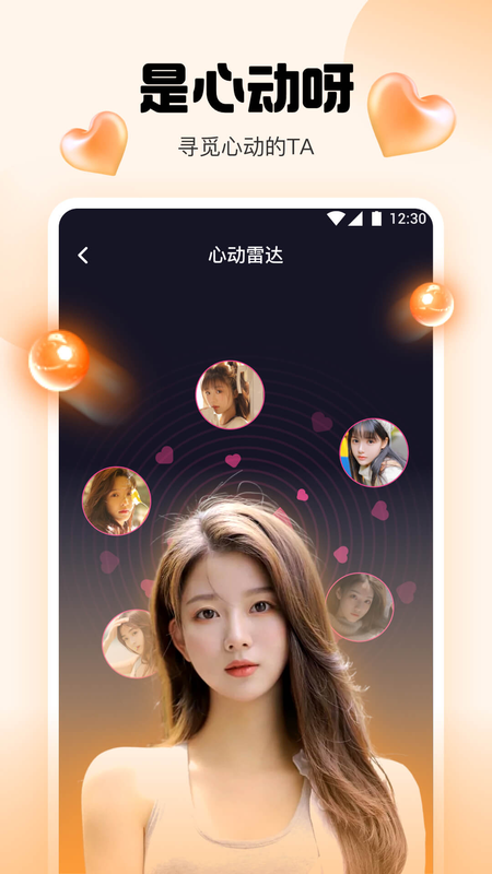 橘子直播app官方版图3
