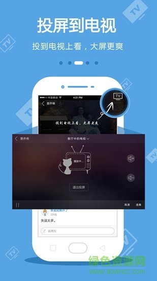 凤凰直播app安卓版图3