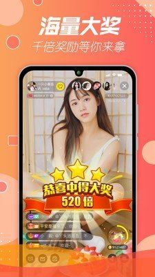 蝶恋花直播app官方版图3
