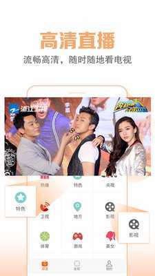 云图tv电视直播app官方版图4