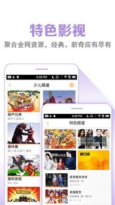 云图tv电视直播app官方版图2