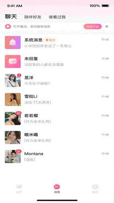 心间app官网版图3