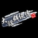 大话群侠传手游下载-大话群侠传手游正式版v1.0