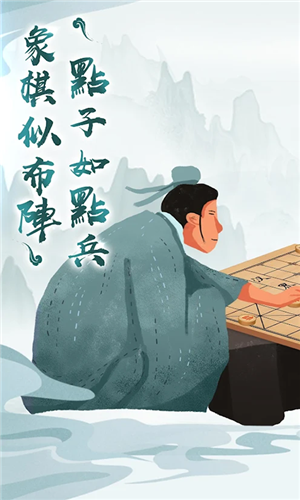 狂霸天下中国象棋图3