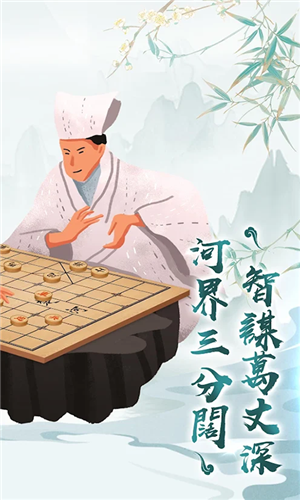 狂霸天下中国象棋图2