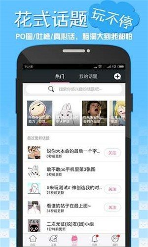 51漫画app官网版本图3