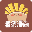 薯条漫画app官网版下载-薯条漫画app官网版正版v1.3