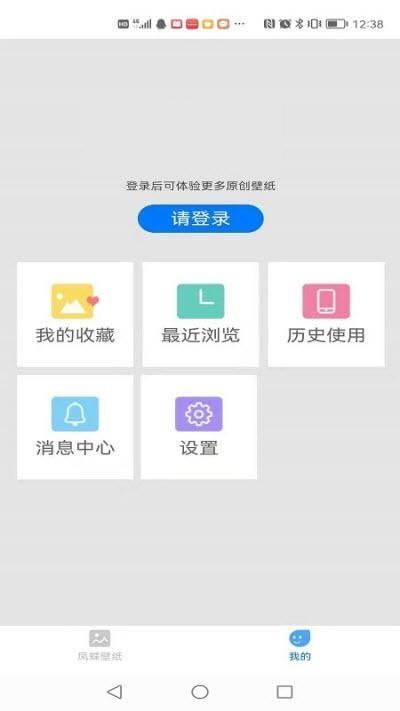 凤蝶直播app图3