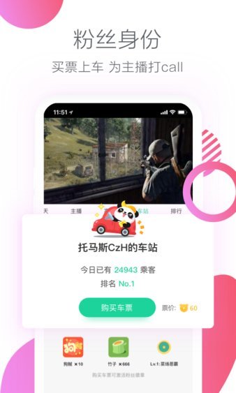 熊猫直播app手机版图3
