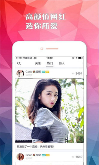 小喵直播app官网版图2
