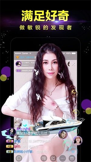 蜜橘直播app官网版图1