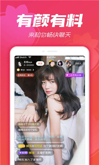 小草莓直播app安卓版图3