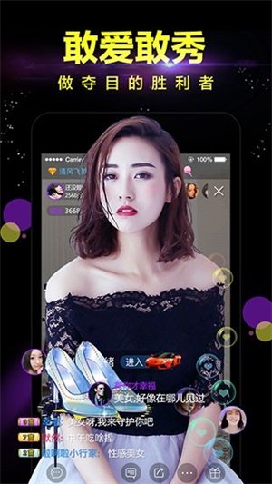蜜橘直播app官网版图2