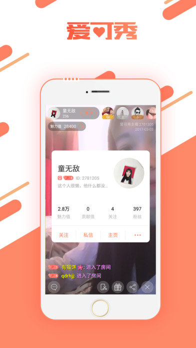 老虎直播官方app图2