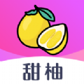 甜柚交友安卓版下载-甜柚交友安卓版appv5.06