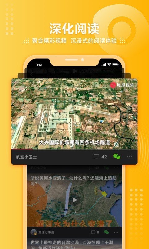凤凰卫视直播app电视版图1