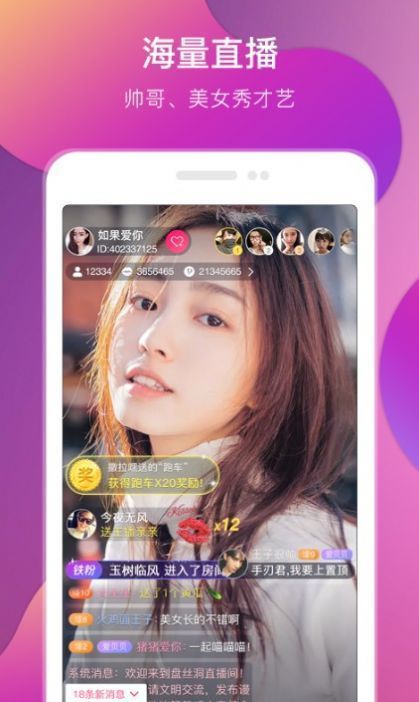 心跳交友app官网版图1