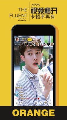 甜橙直播app官网版图1