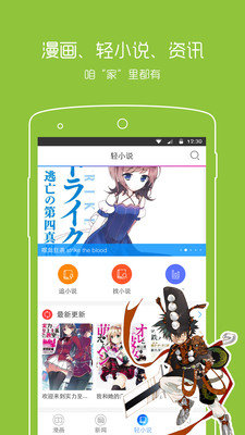动漫之家app手机版图2