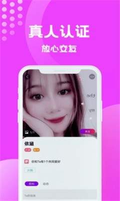 缘梦交友app最新版