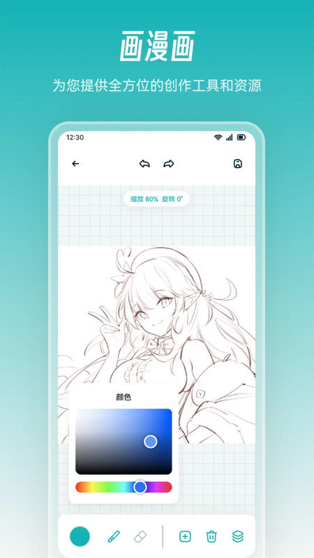 香香漫画app免费版图1