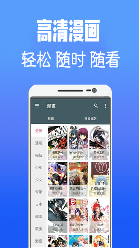韩漫大全app最新版图2