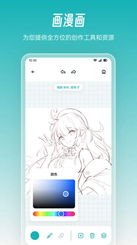 香香漫画app免费版