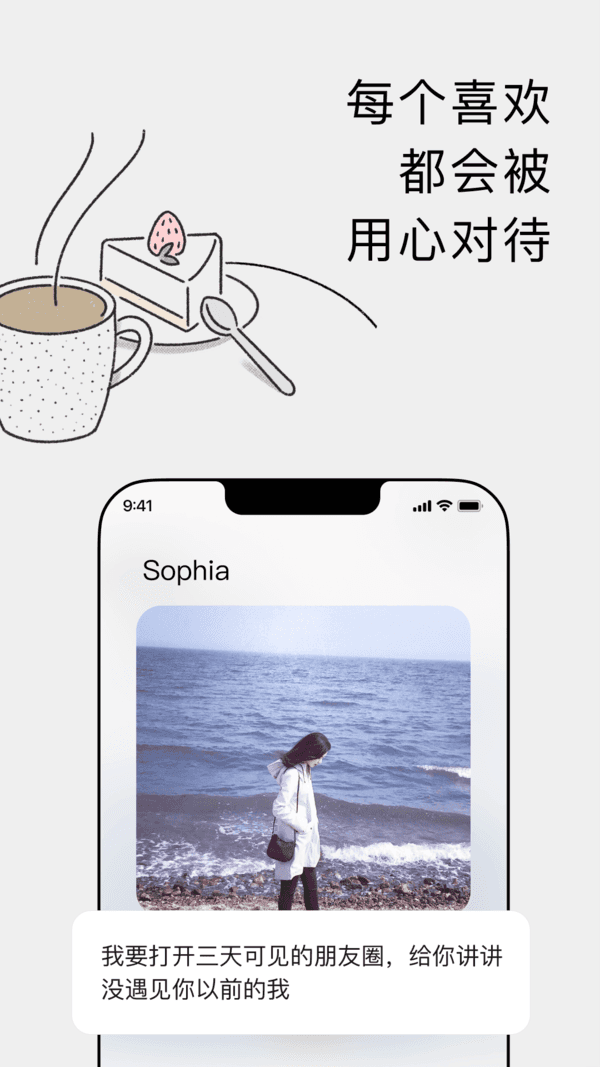 恋爱蜗牛app最新版