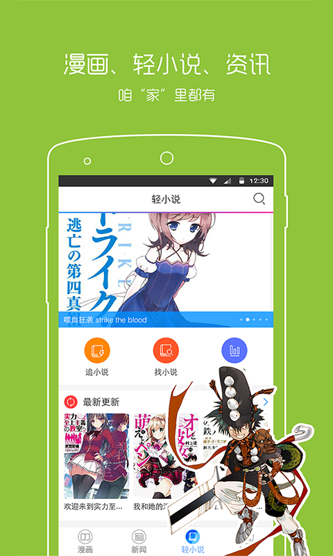 动漫之家app官方版图3
