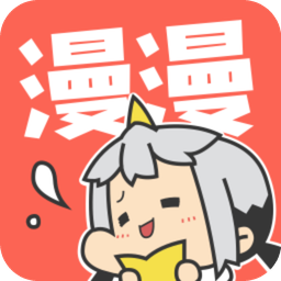 漫漫漫画app安卓版下载-漫漫漫画app安卓官方版v1.0.0