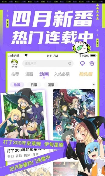 爱奇艺叭嗒app最新版图3